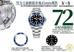 VS厂劳力士复刻表41m蓝水鬼3235机芯细节做工值得不值得入手